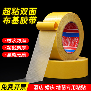 网格双面胶带强力网格纤维布基双面胶带高粘度固定婚庆地毯地板革