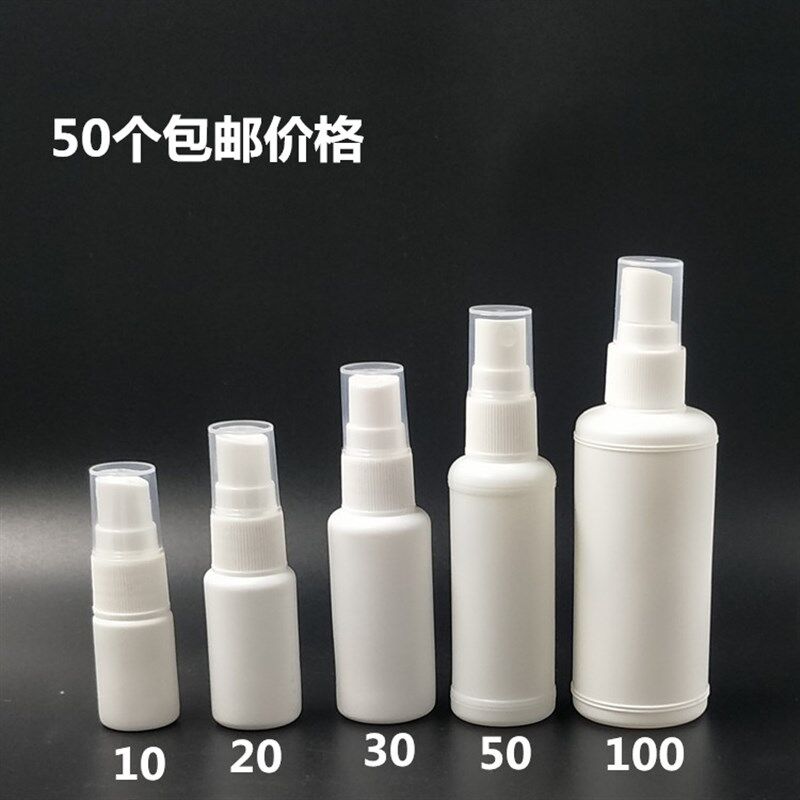 10/20/30/50/100毫升喷雾瓶小喷壶细雾补水化妆测喷瓶塑料瓶包邮