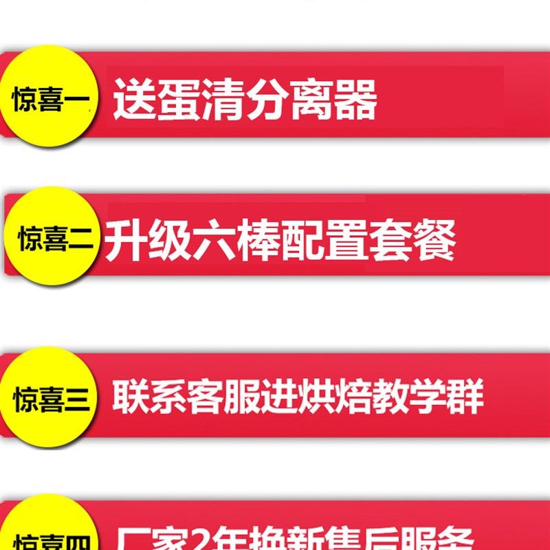 顺然电动打蛋器家用台式 多棒配置打蛋机 奶盖奶油打发器