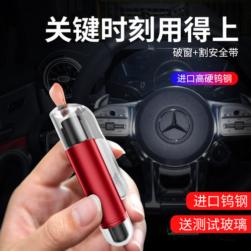 汽车安全救生锤车载玻璃破窗神器车内多功能逃生器车用品一秒应急