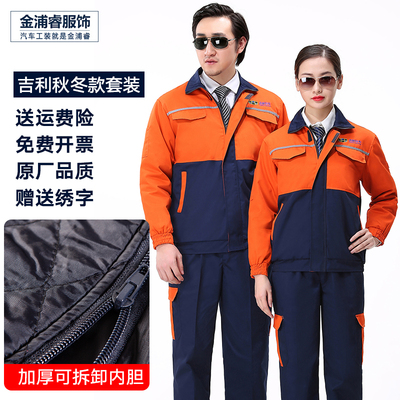 吉利帝豪4S店工作服夏款短袖套装男长袖秋冬汽修服车间工装春秋装