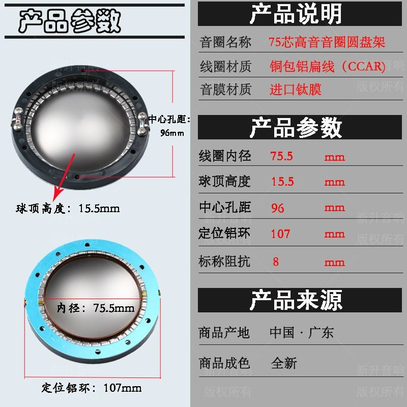 75.5mm高音音圈 铜包铝扁线钛膜圆架 75芯高音圈喇叭配件 特属架