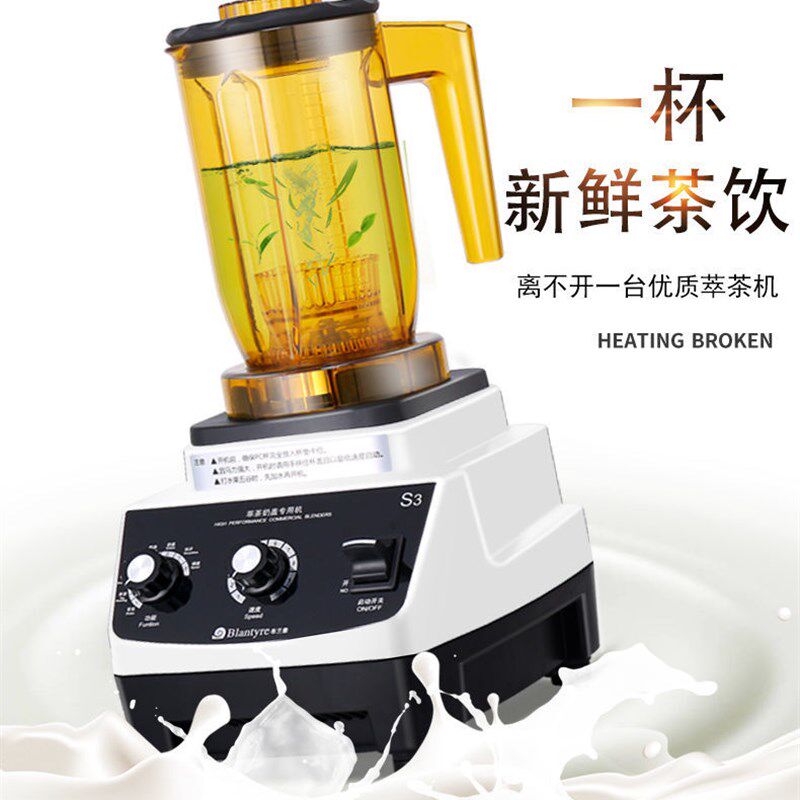 布兰泰萃茶机商用奶茶店沙冰机奶泡奶昔奶盖机多功能雪克机沙冰机