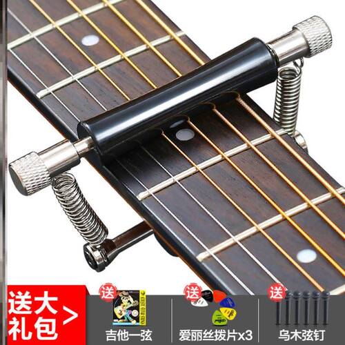 20新吉他变音夹变阻器变调调音器夹子专业滑动移调创意配件个性可