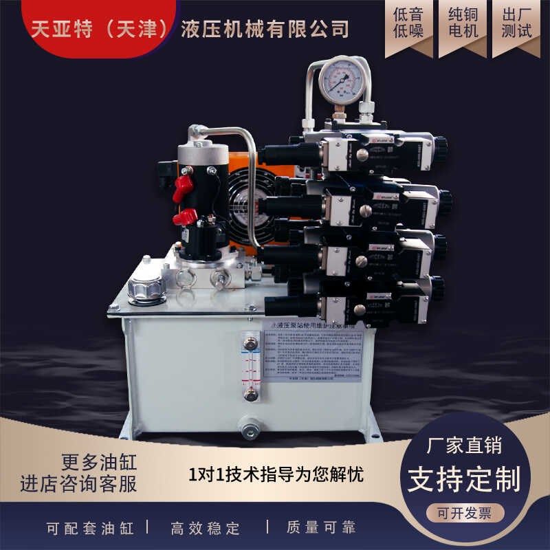 液压站液压系统总成小型液压机床液压站油泵机床油压机液压泵定制