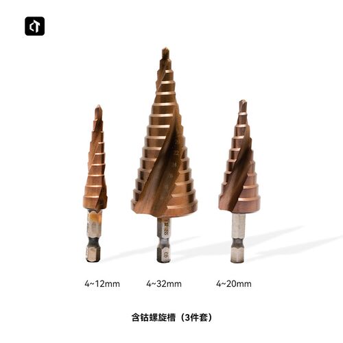 含钴直槽螺旋槽宝塔钻头六角阶梯钻金属钻孔器多功能扩孔梯形锥形
