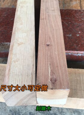 DIY定制山桃木料桃木刀剑料佛珠木牌子葫芦料发簪木梳原木雕刻料