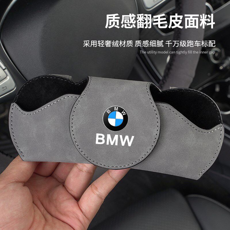 适用于宝马车载眼镜盒3系5系1系7系X1X3X5遮阳板墨镜夹车内饰用品