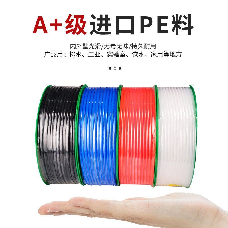 PE软管4环保聚乙烯管耐酸碱耐腐蚀8/10/12/16mm气管白色透明管子6
