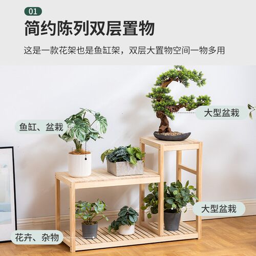 花架鱼缸底座一体组合式实木家用花几落地式客厅简约置物多层架子