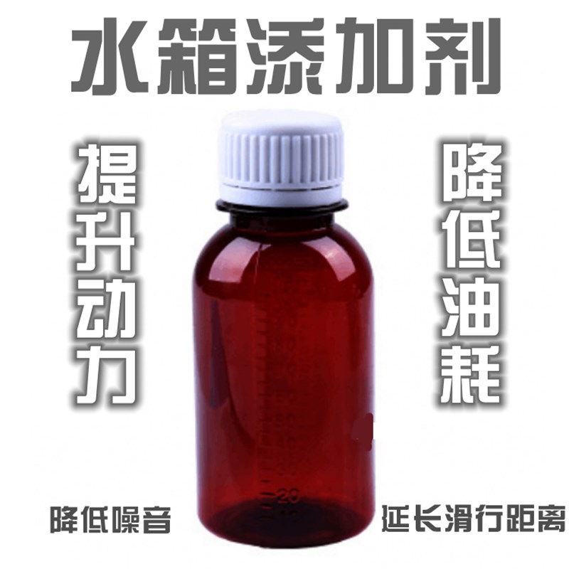 水箱添加剂提升动力降低发动机噪音省油燃油催化液降油耗空滤喷剂