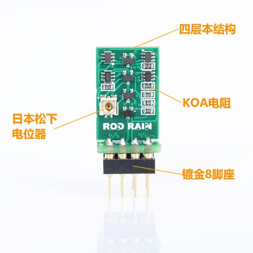 低噪双差分全对称全互补分立元件双运放 升级OPA2604 LME49720