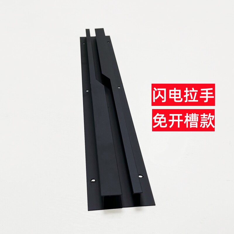 黑灰金铜拉丝闪电拉手一门到顶通封顶内嵌入式把手隐形厨衣柜拉手