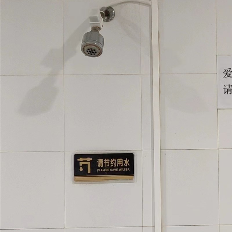 游泳馆刷卡器健身房节水器画室学校洗澡节水器水控器体育馆打卡器