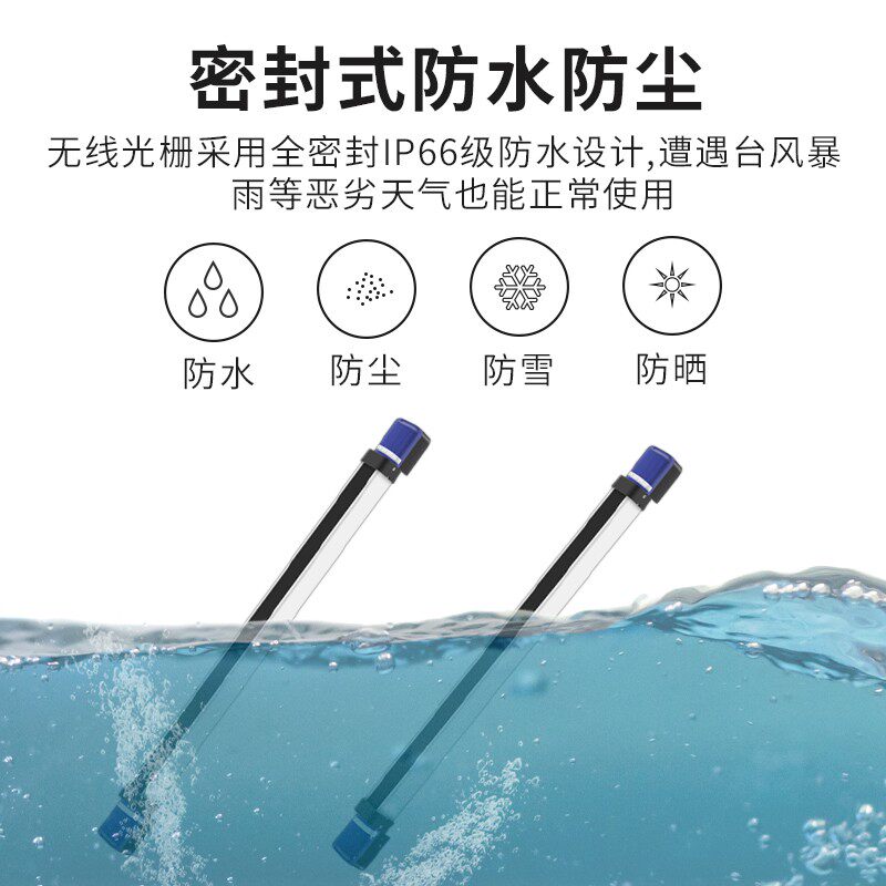 阵泰无线红外光栅防盗报警器家用室外防水红外线门窗防盗探测器