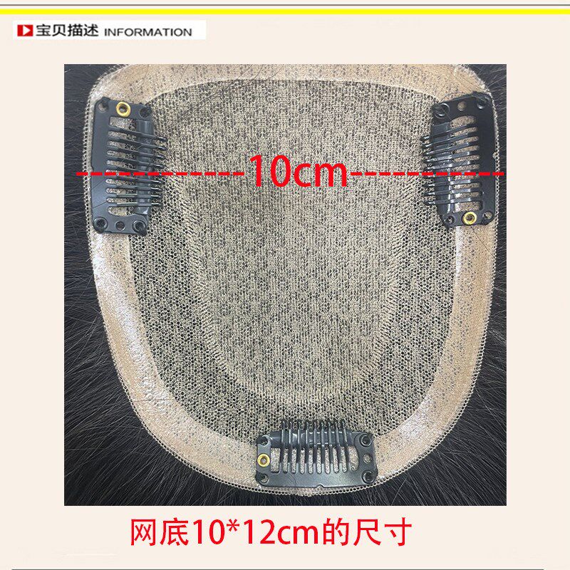 双递针隐形头顶补发片全真人发丝遮白发轻薄透气增厚发量发块