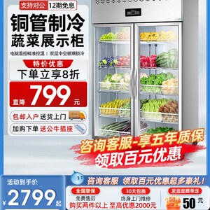 新飞冷藏柜商用厨房四门冰箱麻辣烫展示柜冷藏保鲜冰柜双门点菜柜