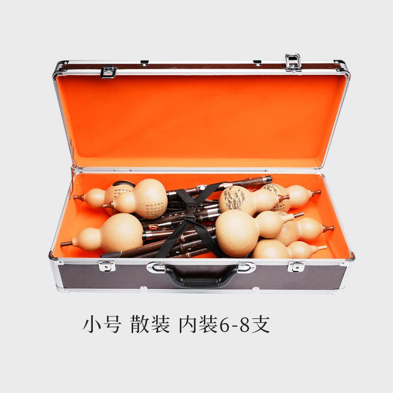 葫芦丝铝合金盒子5-8支装套装盒子箱子五支装八支装组合装