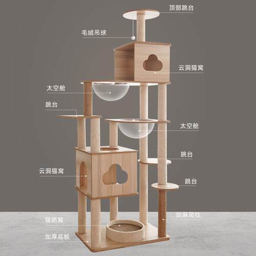 宠袋猫爬架猫窝猫树一体实木猫架子通天柱太空舱剑麻玩具猫咪用品