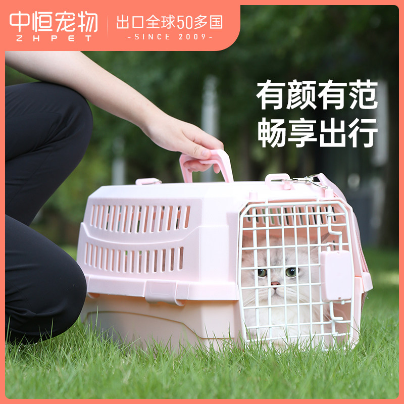 宠物托运航空旅行箱外带猫手提小型犬车载猫咪狗笼子运输便携外出