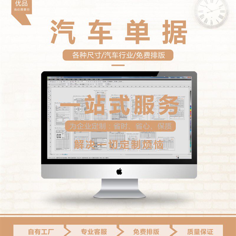 汽车维修单定做修理厂接车单二联三联4S店车辆美容派工洗车单结算