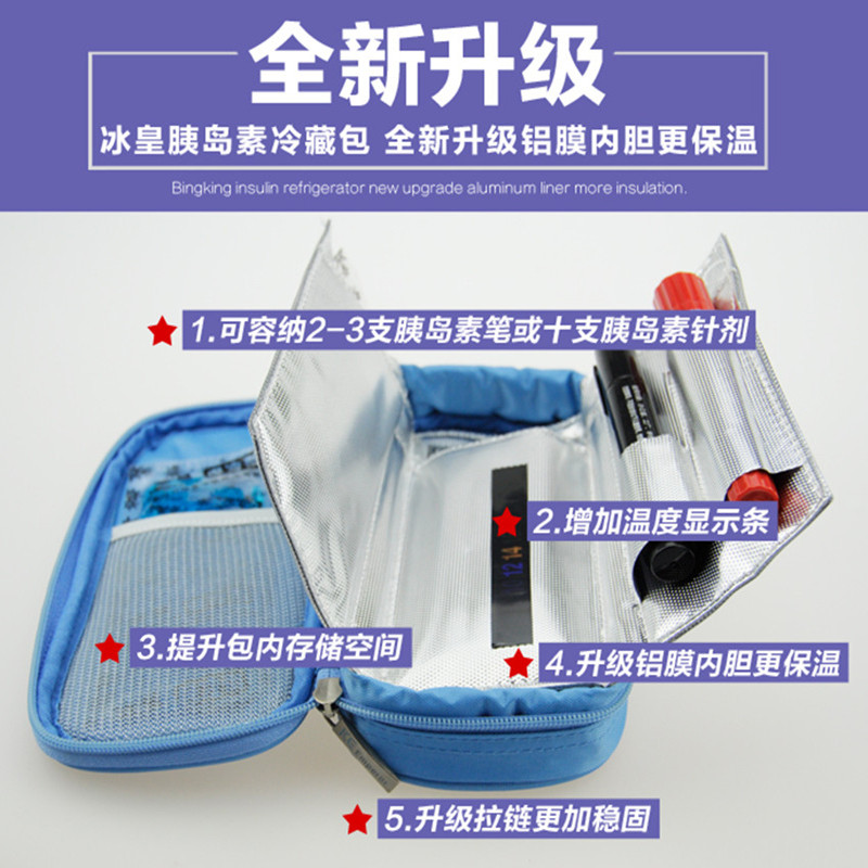 冰皇胰岛素冷藏包便携式制冷冷藏盒 户外随身药品冷藏牛津布保温