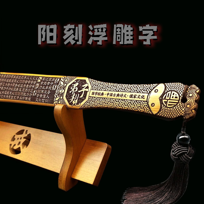 阳刻字律尺家用教师专用加厚尺子竹尺竹子诫子书心经浮雕字锦套