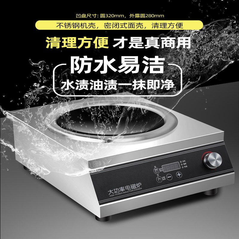 厨天下商用电磁炉5000w大功率饭店专用凹面爆炒商业8000w电磁灶炉