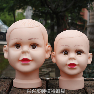 婴儿头模 小孩模特头塑料儿童模特头 幼儿帽子道具小童假发头