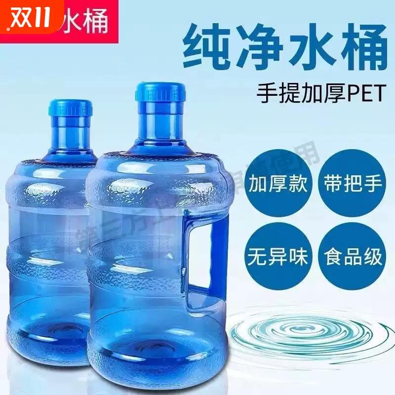 加厚家用小桶带盖手提式空桶家用饮水机空桶纯净水桶户外打水储水