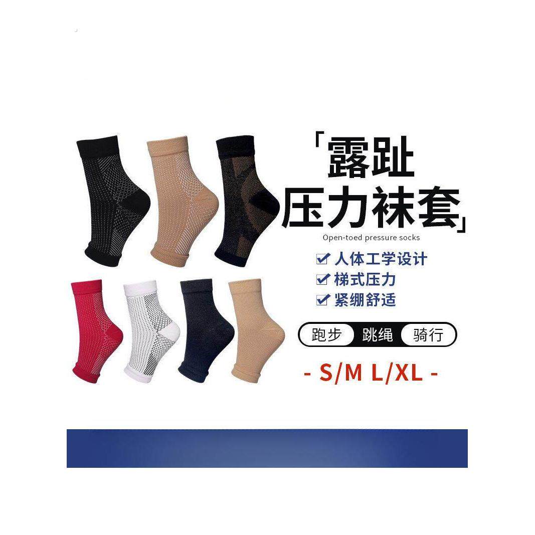 秋季运动跑步压力袜袜套吸汗透气压缩袜袜子全露趾脚腕弹力袜