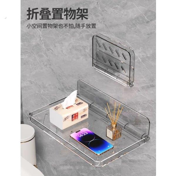 化妆室置物架墙上可折叠挂收纳盒墙壁厕所手机架卫生纸免打孔床头