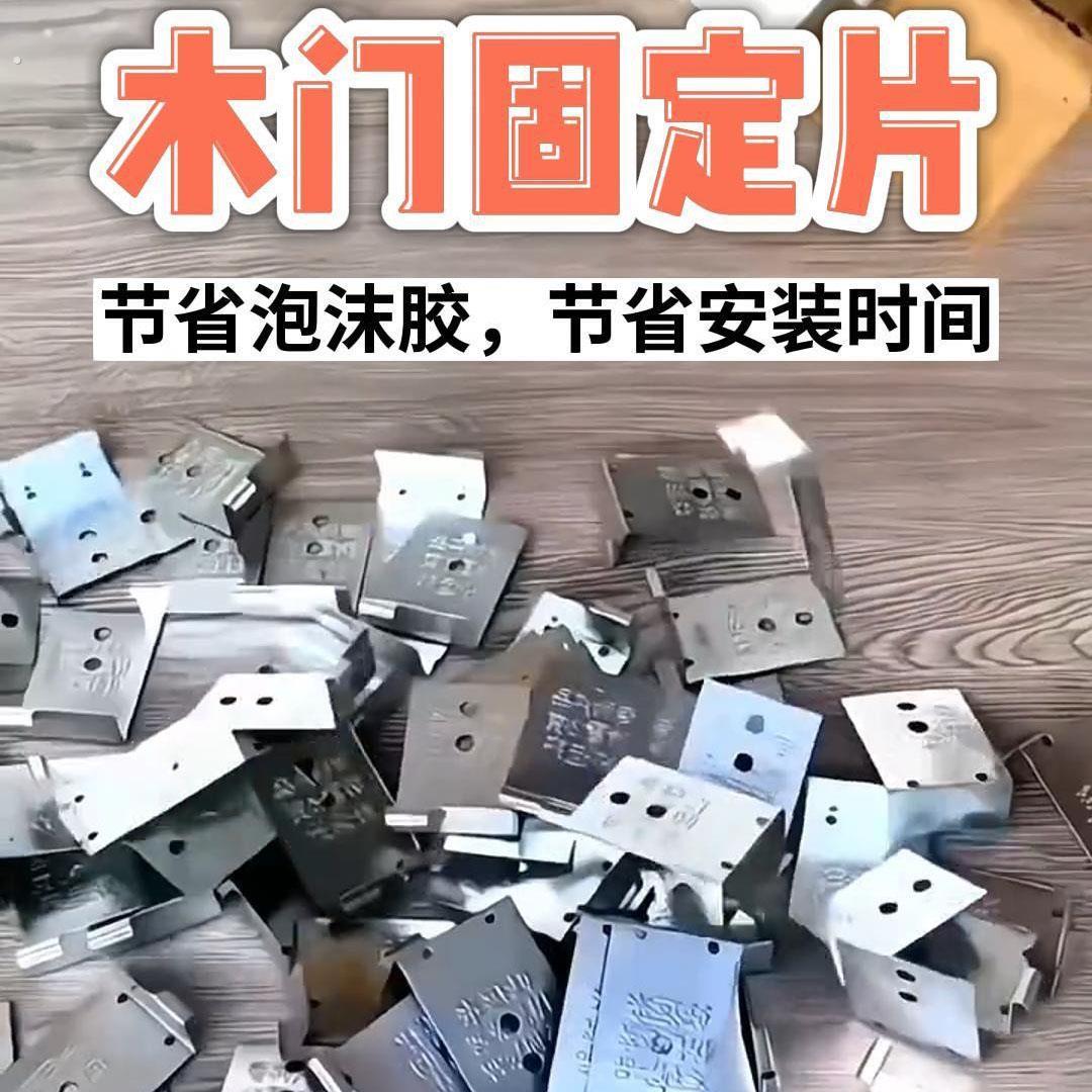 木门安装固定片装门配件门套安装神器安装辅助工具定位片固定器