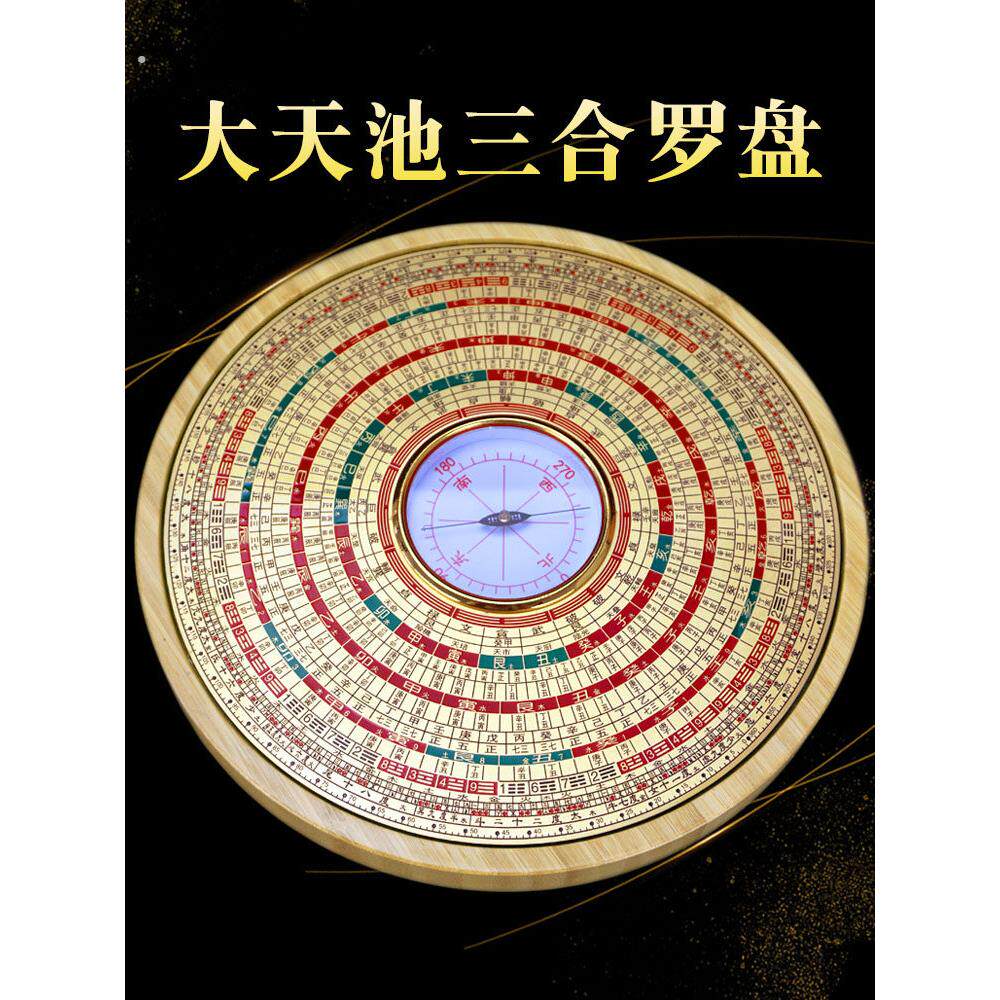 专业高精度罗盘三元三合综合盘圆形罗经仪指南针随身携带竹木罗庚