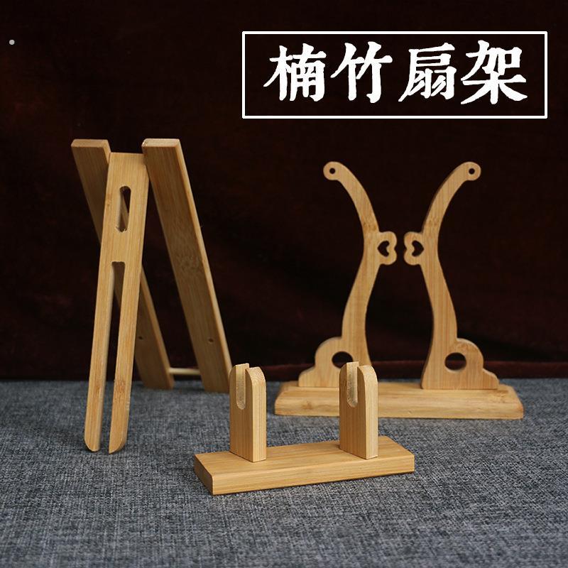 泰哲2024新款楠竹团宫扇展示架底座扇拖木制竹制竹子扇座扇子支架