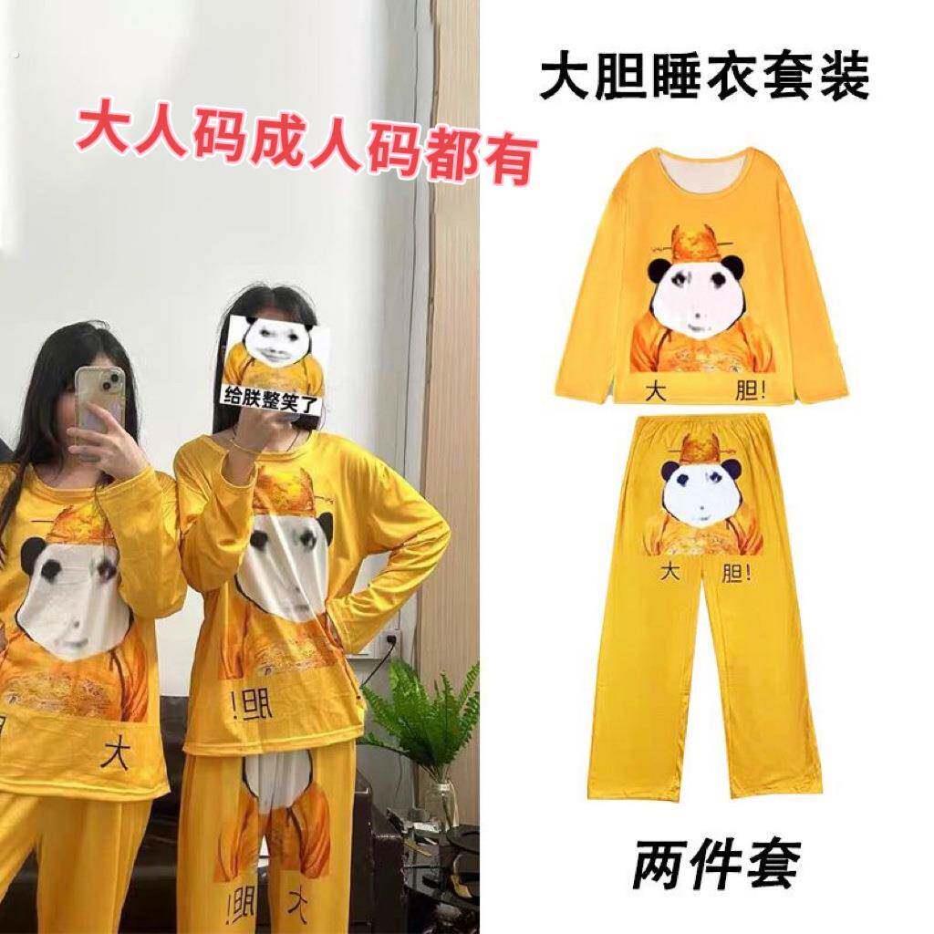 大胆龙图衣服儿童套装皇帝龙袍搞笑学生运动男女休闲睡衣家长袖