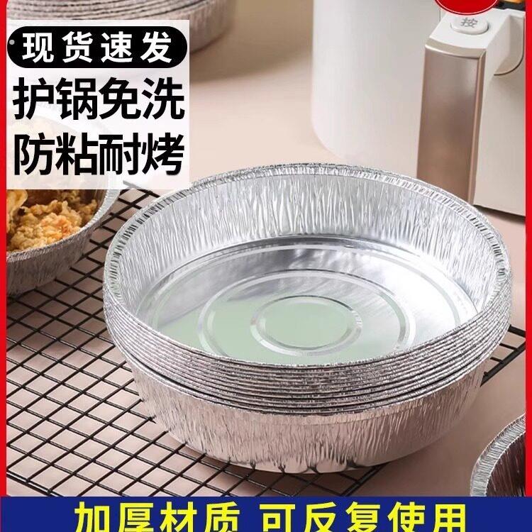 空气炸锅专用烤盘子烤箱烘焙容器焗饭烤碗餐具家用锡纸盘器皿菜盘