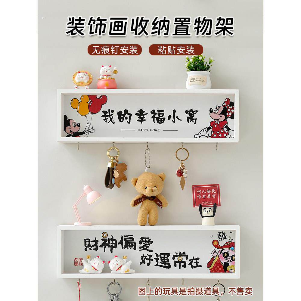 入户门玄关钥匙收纳挂钩免打孔墙上置物架挂架进门玄关装饰画挂件