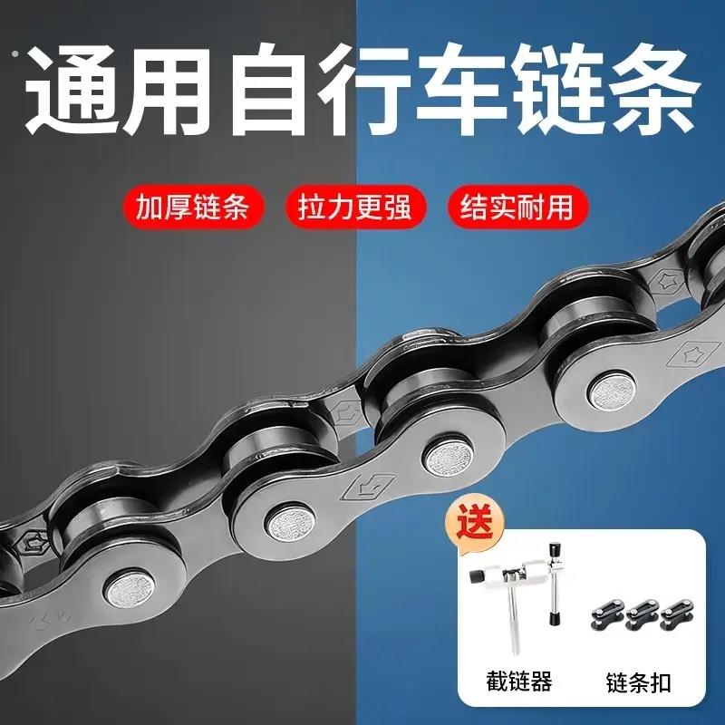 通用自行车链条变速6/7/8/9/10速登山车折叠车童车代驾车链子配件