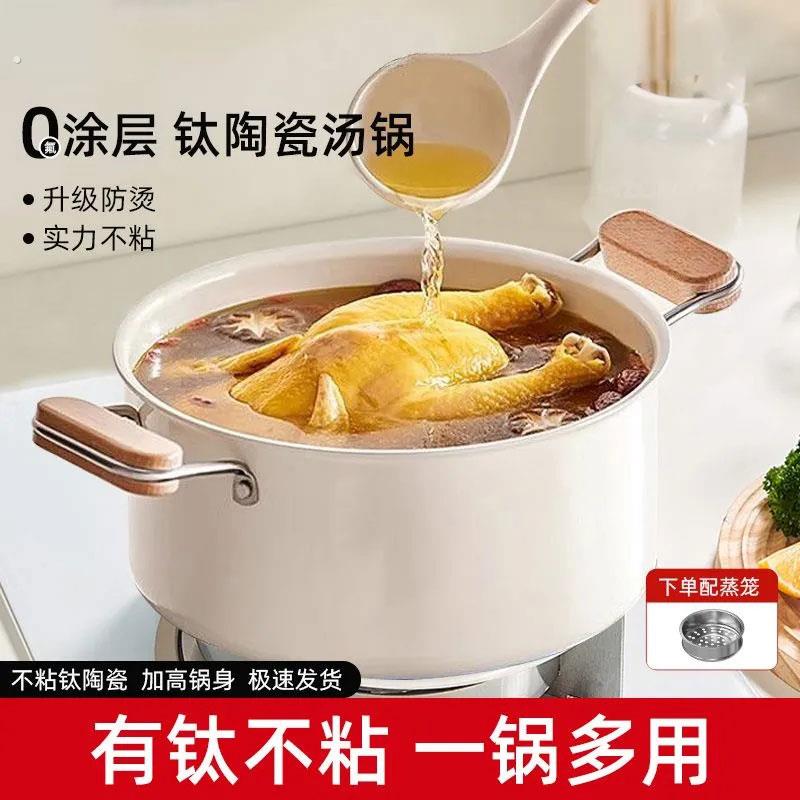 陶瓷汤锅家用不沾锅加厚双耳蒸锅炖锅煮锅瓦斯炉电磁炉专用煮汤锅
