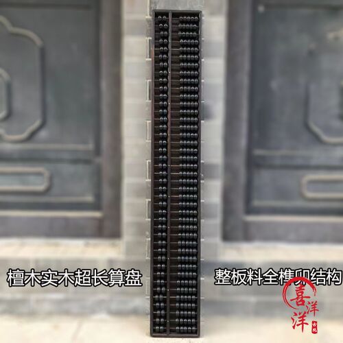 古玩老物件檀木实木超长算1老式13档4盘档红木榫卯摆件真品民国
