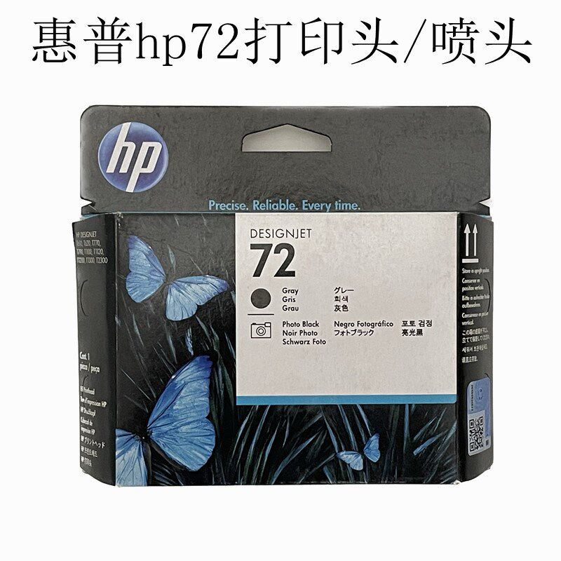原装惠印hp72打印头喷头适用T770 790普795 1100 1300绘图仪打 机