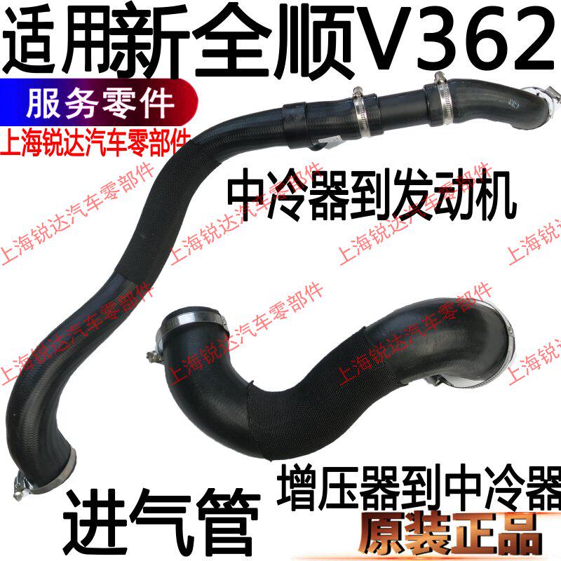 适中新全顺进气管橡增胶压器空滤进气管新全顺用冷器进气管配件