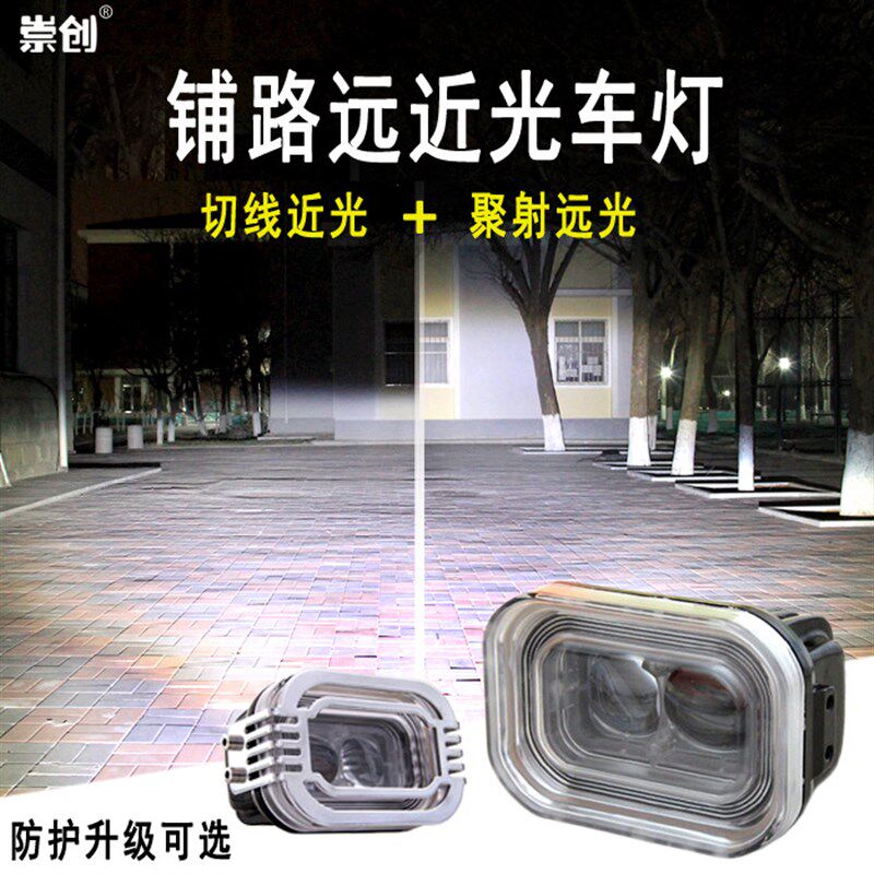 崇动车托车灯电创摩远近光大灯工程车货车汽车改装led灯超亮防水