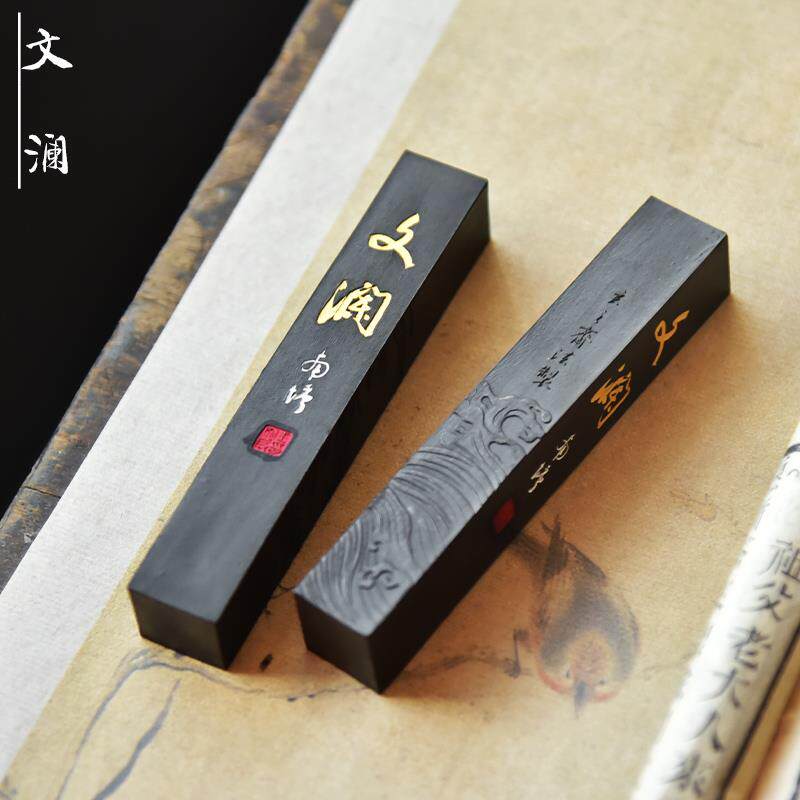 作品级/文澜房书法精选桐油烟墨高端块法墨条墨锭墨书文/四宝墨宝
