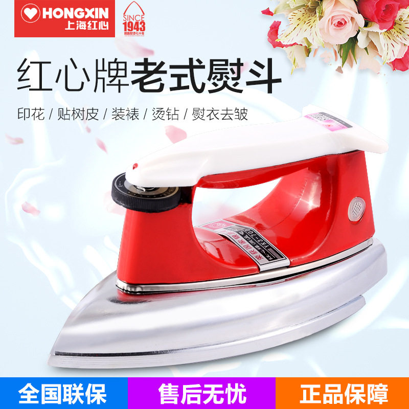 红海上心老式电印斗家用尉斗水尉斗工业干式红星熨斗不加电烫边机