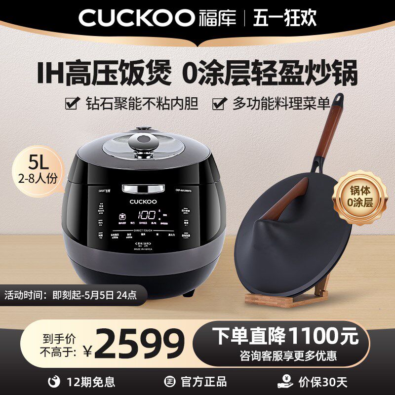 CUC大OO韩国进口高压电容煲K饭量家用IH电饭锅无涂层轻巧炒锅