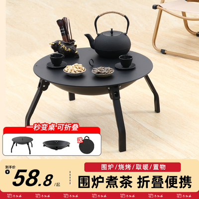 围炉煮茶烤用器具全套室内炭火盆取户烤火炉暖外碳烧家架桌烧烤炉