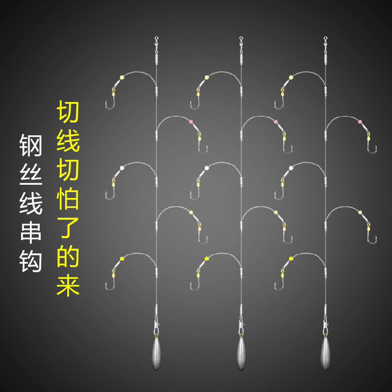 钢海海钩线组防缠绕丝杆路亚串竿抛竿钓组翘嘴鲈鱼鲅鱼海钓窜钩