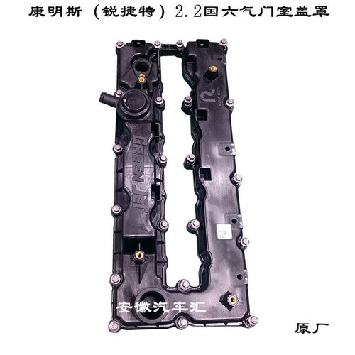 江淮骏铃V6V5帅铃Q3S6康铃J5油气分离器呼吸器缸盖护罩气门室盖罩